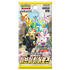 Eevee Heroes Booster Pack KR