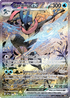 Greninja ex Special Illustration Collection