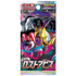 Lost Abyss Booster Pack JP