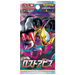 Lost Abyss Booster Pack JP