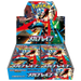 Mega Brave Booster Box