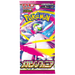 Mega Symphonia Booster Pack JP