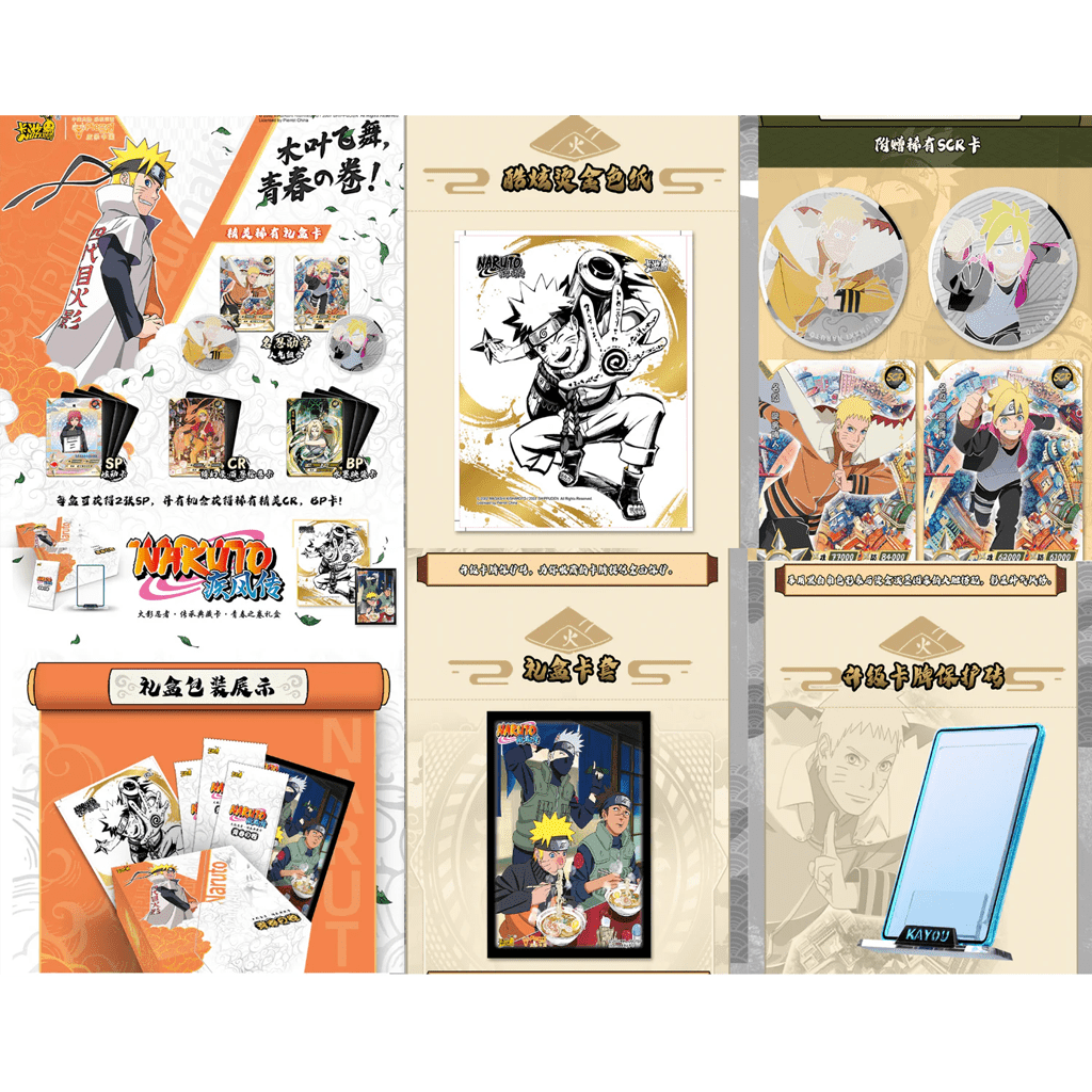 Naruto Kayou - Youth Scroll