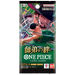 OP-12: Legacy of the Master Booster Pack JP