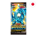 Rush Duel: Over Rush Booster Pack [Break]