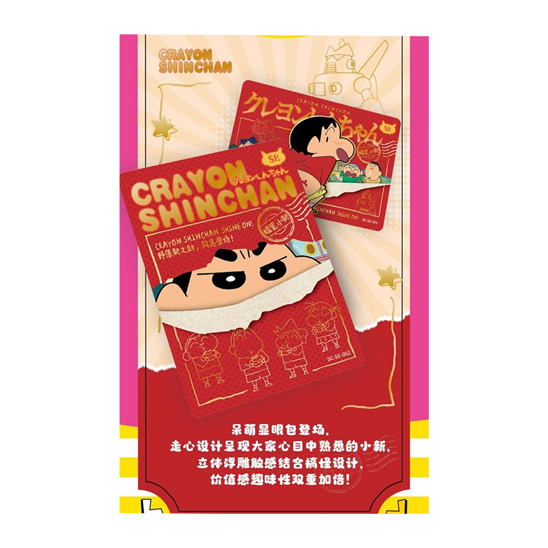 Crayon Shin-Chan Booster Pack