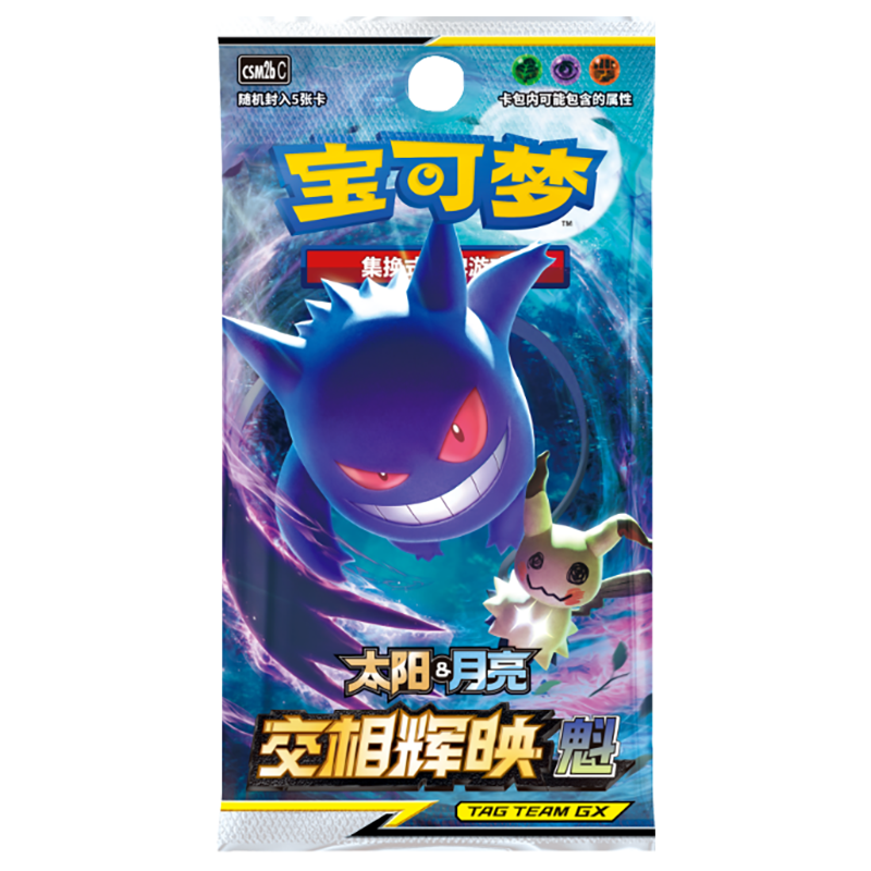 Shining Together - Purple Booster Pack CH