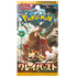 Clay Burst Booster Pack JP