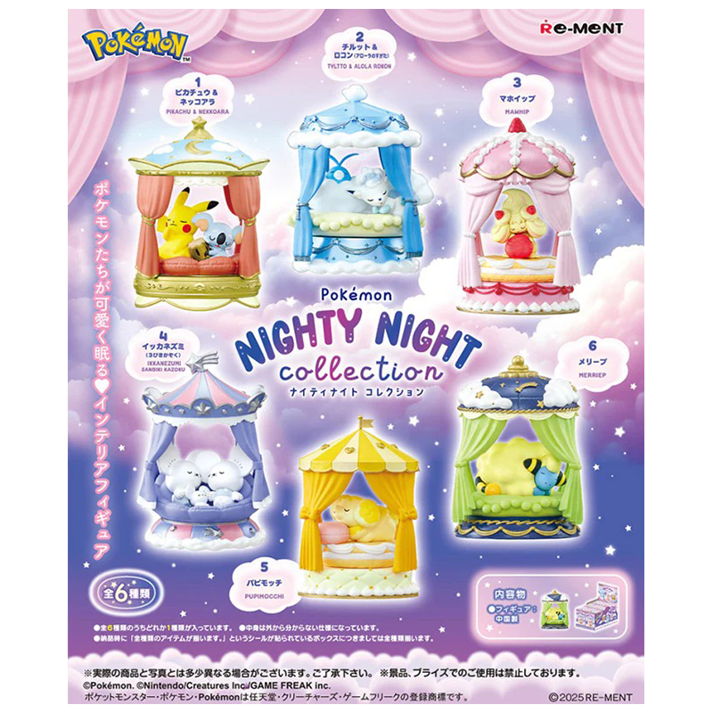 Pokémon Nighty Night Blind Box