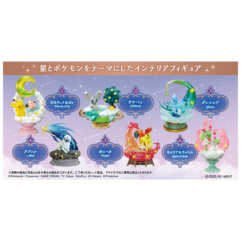 Pokémon Dreamy Moonlit Night Blind Box